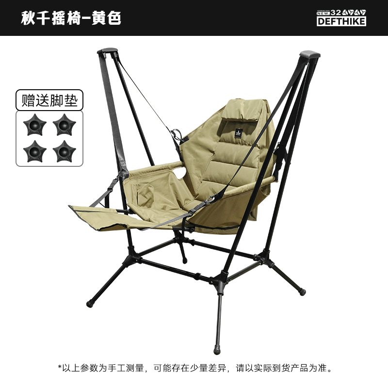 Outdoor Camping Rocking Chair - كرسي محمول قابل للطي من سبائك