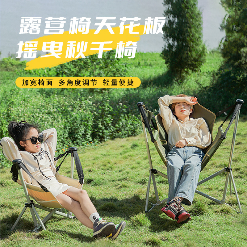 Outdoor Camping Rocking Chair - كرسي هزاز للتخييم في الهواء الطلق،