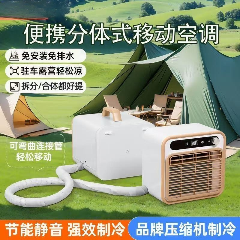 مكيف هواء محمول قابل للفصل بدو - مراجعة Outdoor Camping Van Tent وسعره